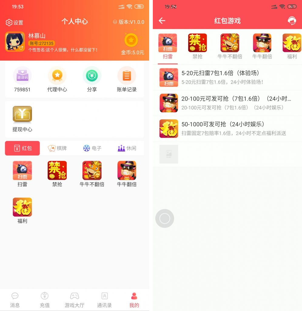 【两套红包扫雷源码】92app版红包扫雷游戏+对接娱乐城视讯 齐天大圣红包扫雷接龙禁抢修复版源码-创客资源网