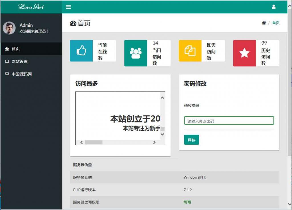 觅鹿影视在线解析源码带后台-创客资源网