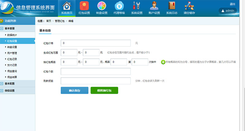 微信独立精彩互换抢红包系统源码ThinkPHP开源版-创客资源网