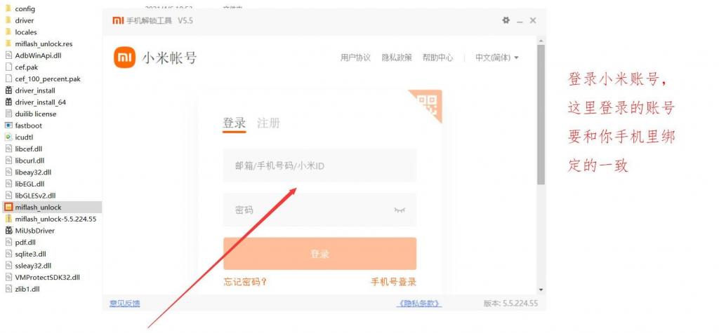 小米手机刷机详细图文教程-创客资源网