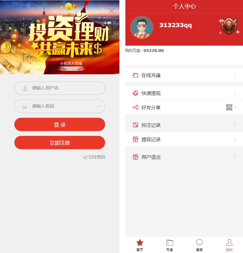 28理财改版多房间版本28源码 可二开开发+需要更换采集-创客资源网