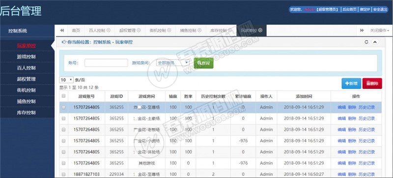 新版博乐环球棋牌游戏完整组件 完美运营金币YL版 网狐荣耀棋牌游戏平台二次开发-创客资源网
