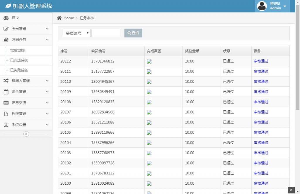 自动挂机区块AI机器人源码开源支持二次开发【站长亲测】-创客资源网