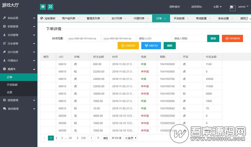 微信H5棋牌龙虎斗游戏完整源码，内置多级代理，亲测可完美运行，基于thinkphp可单独二次开发-创客资源网