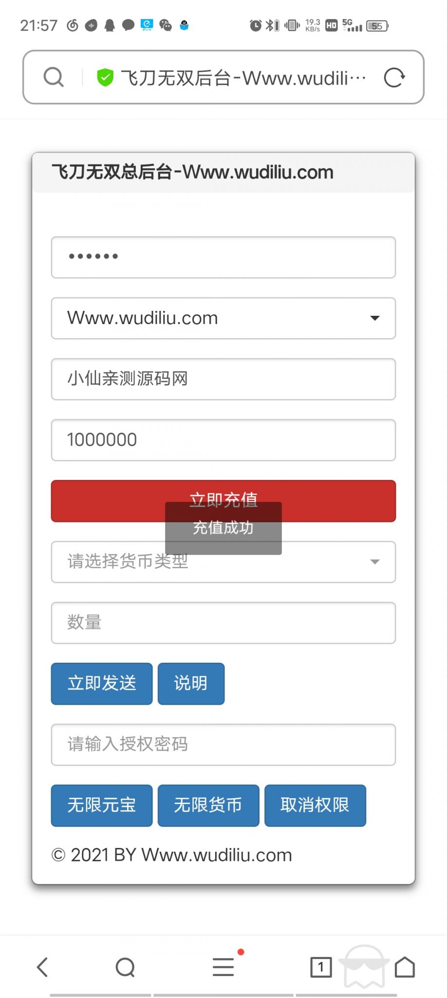 【小李飞刀】一键服务端+GM后台+安卓客户端+客户端DLL修改工具+配套教程+小仙亲测-创客资源网