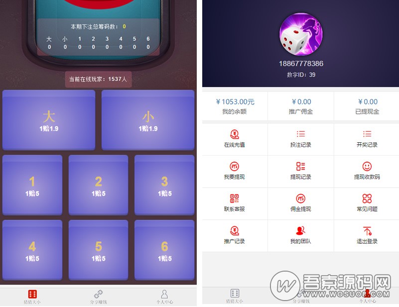 H5猜猜乐游戏源码 全新UI设计 无需公众号支持-创客资源网