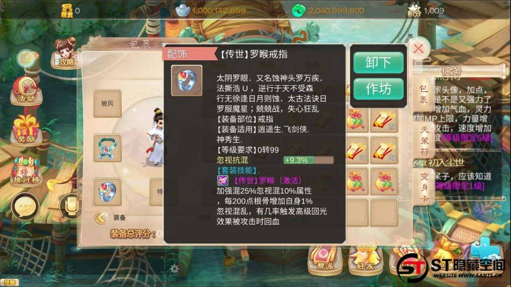 【魔龙西游】手工端+教程+双端+后台-创客资源网