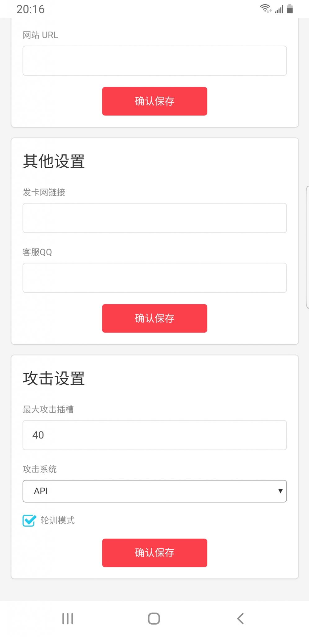 发包机api搭建教程-创客资源网
