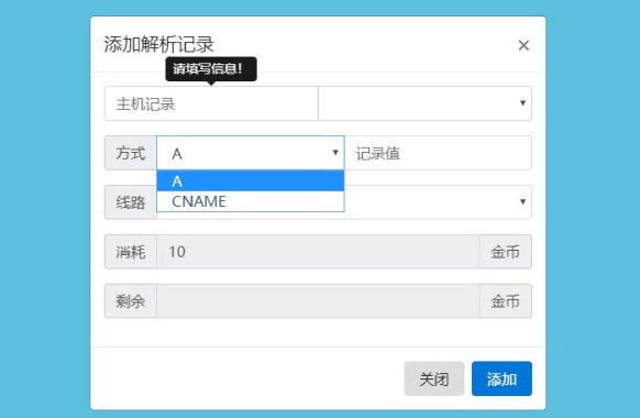 二级域名分发网站源码商业版全开源-创客资源网