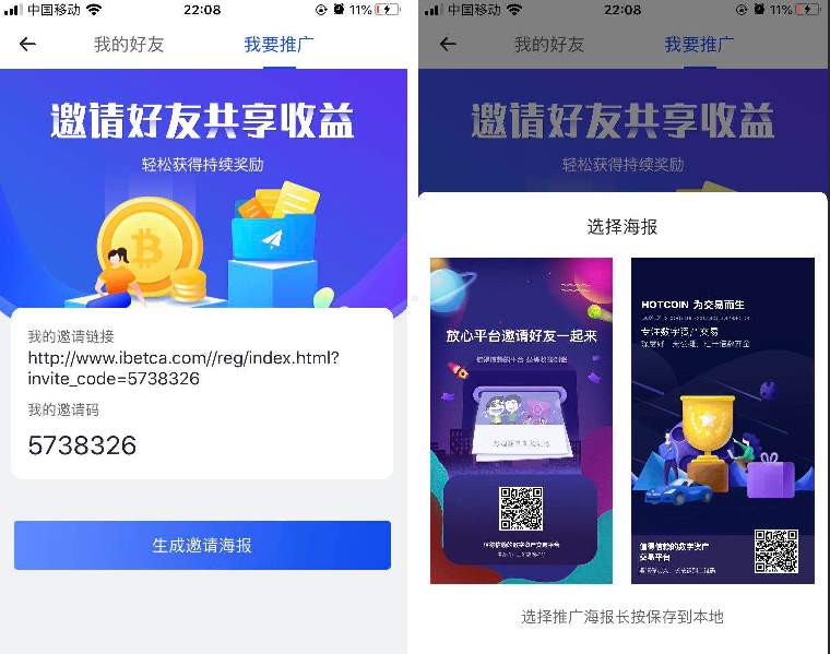 原生合约交易所完整源码 原生安卓+IOS端源码 币币+OTC承兑商+永续合约-创客资源网