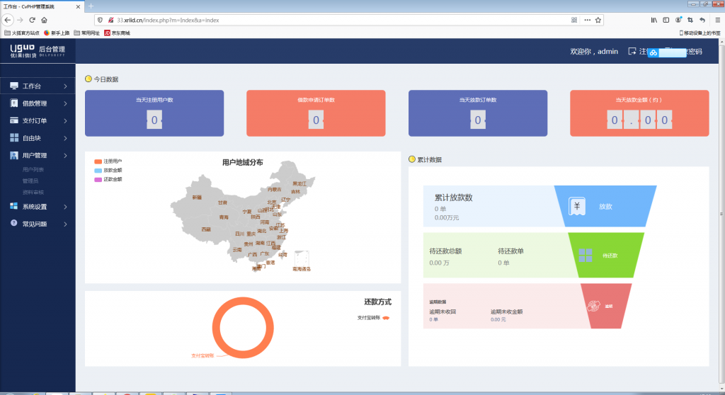 新版小额现金贷小额借贷网络贷款平台系统源码【站长亲测】-创客资源网