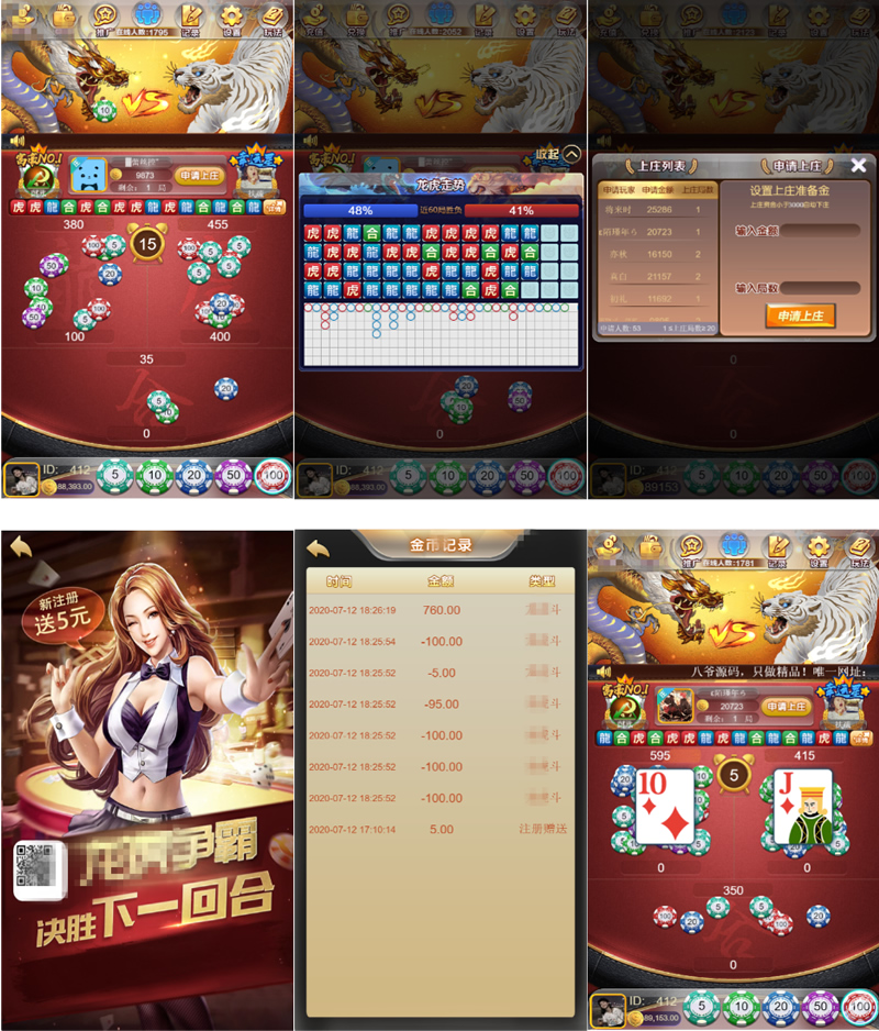 【龙虎美化版】H5环球娱乐上庄龙H俊飞版完美运营版服务器打包全解密源码+对接免签支付接口-创客资源网