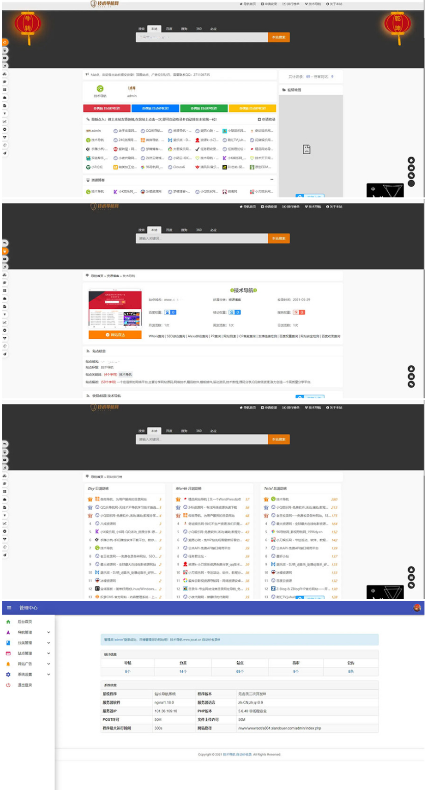 PHP二开美化版站长技术导航网站源码-创客资源网