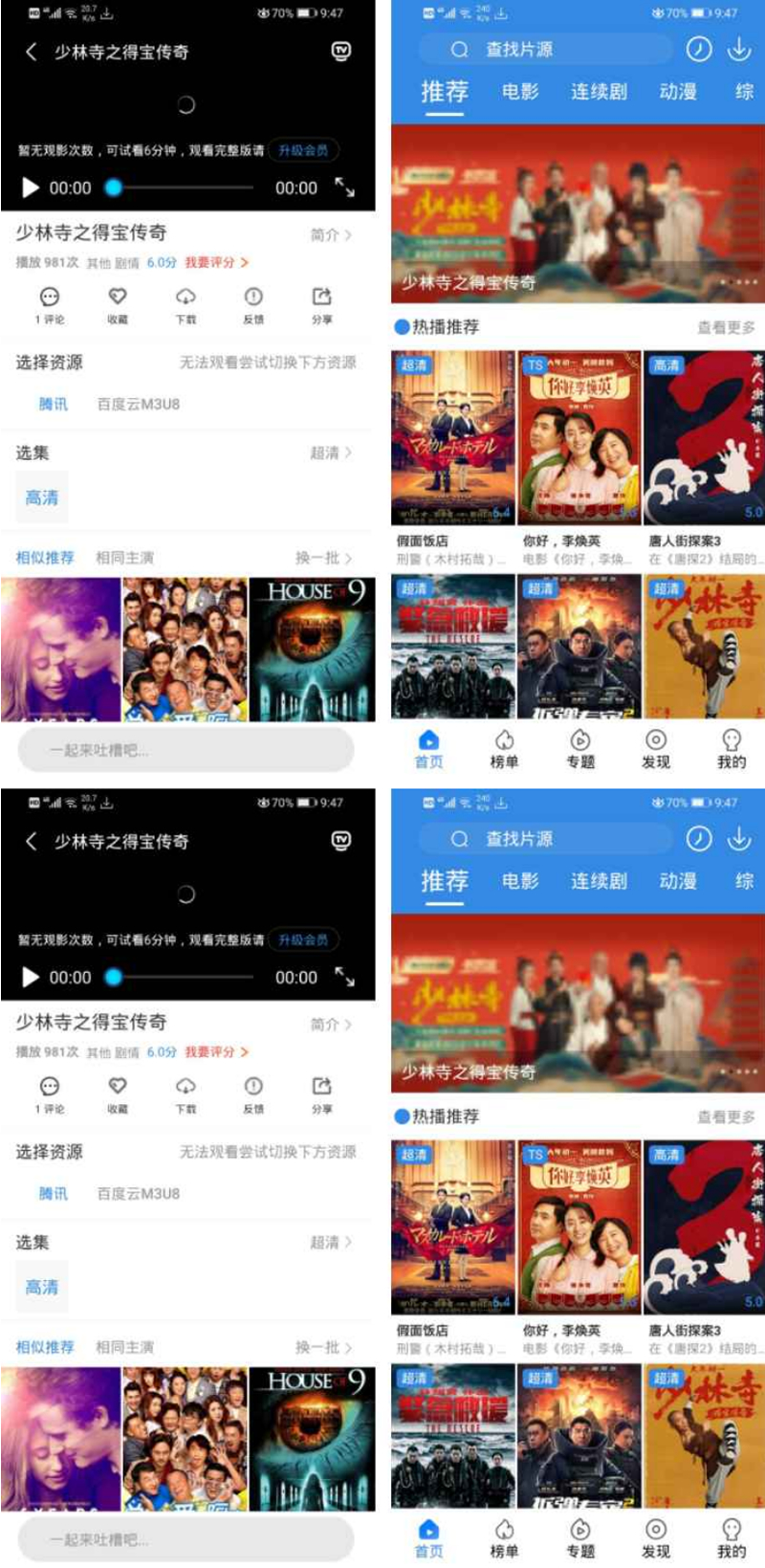 Java萝卜影视4.0.5源码【修复n个bug】-创客资源网
