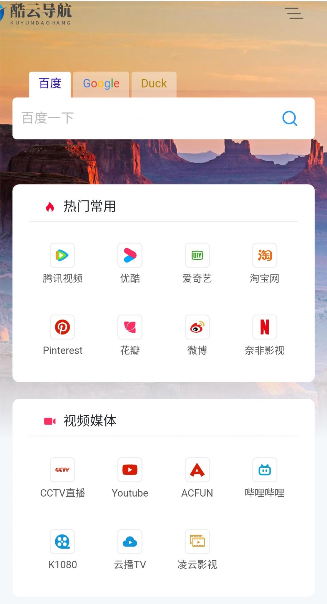简洁自适应导航源码-创客资源网