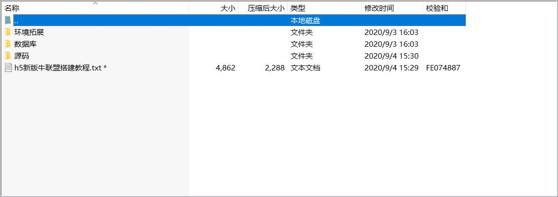 图片[4]-【完美运营版】最新修复H5牛联盟优化无问题+对接免公众号接口+免签约支付接口 附视频教程-创客资源网