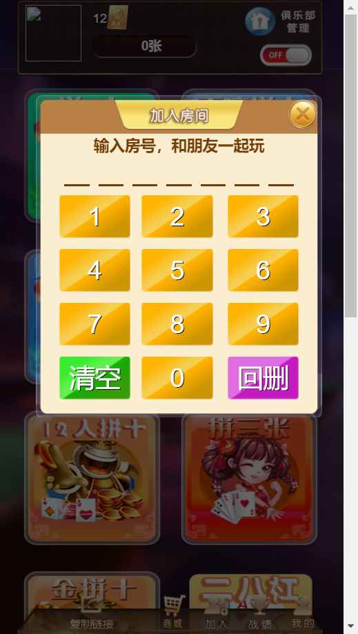 图片[5]-【大鹏亲测】小苏H5大联盟4.0源码 无加密无需授权 脱离微信+带机器人+可封装APP 附带视频教程-创客资源网