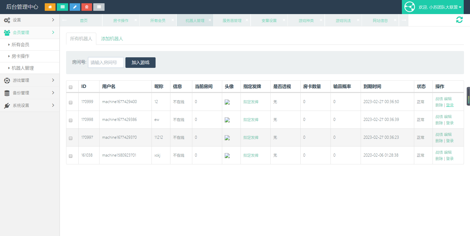 图片[6]-【大鹏亲测】小苏H5大联盟4.0源码 无加密无需授权 脱离微信+带机器人+可封装APP 附带视频教程-创客资源网