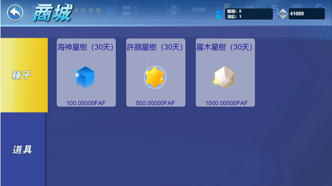FAF区块链手游 数字钱包 集成游戏、矿机、农场-创客资源网