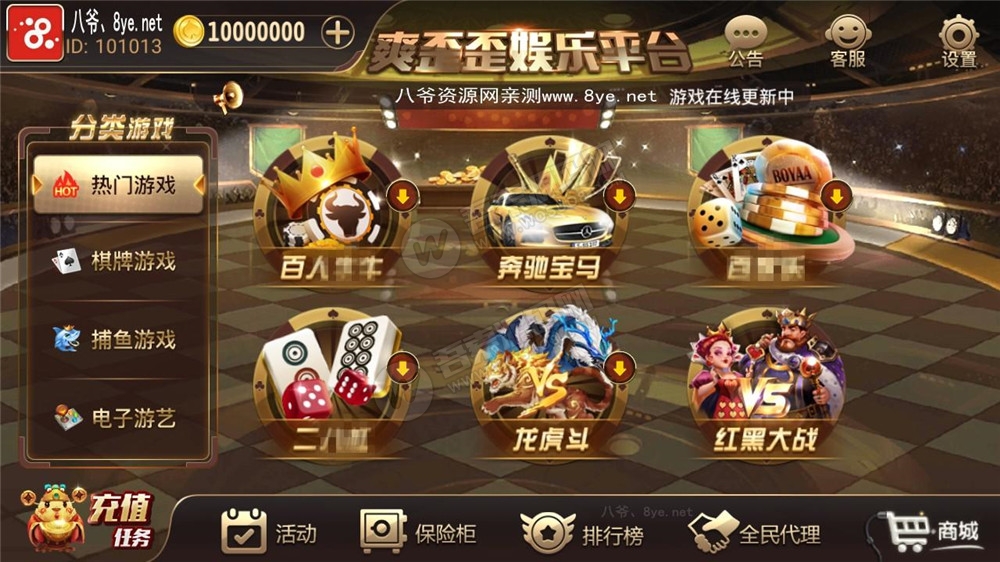 【服务器打包】创游互娱三个版本打包合集，爽歪歪+银河国际+全民娱乐版本 附视频教程-创客资源网