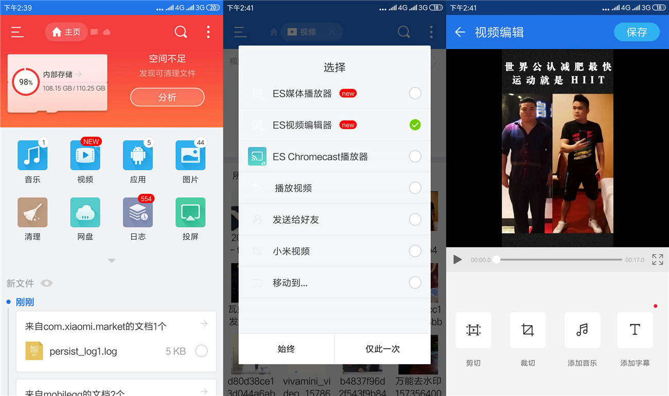 安卓ES文件浏览器v4.2.6.4-创客资源网