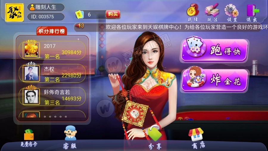 网狐天娱组件棋牌下载卡房模式多玩法合集-创客资源网