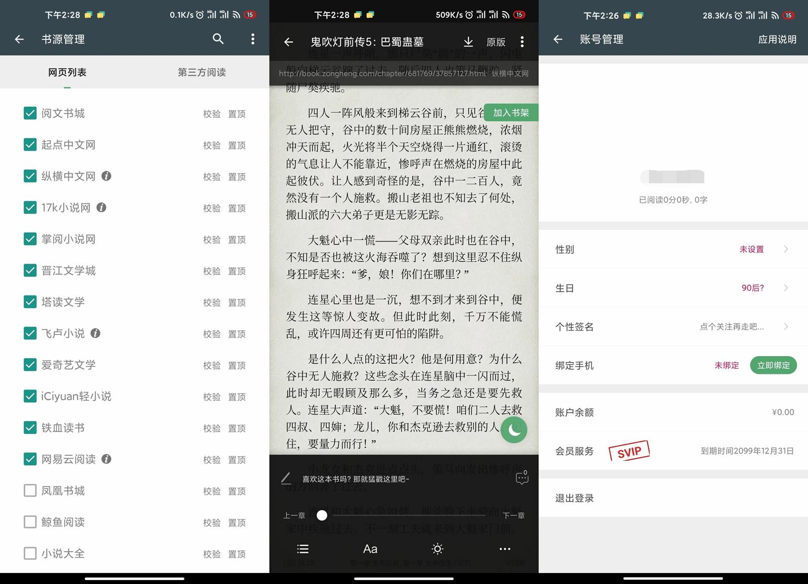 安卓搜书大师v22.15绿化版-创客资源网