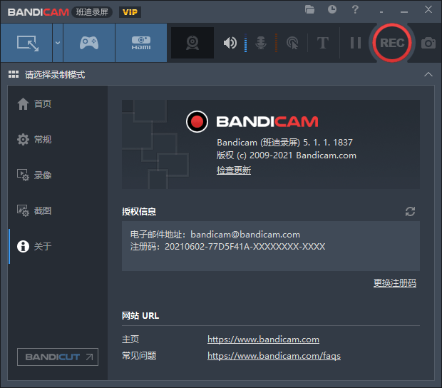 班迪录屏Bandicam v5.2.0绿化版-创客资源网