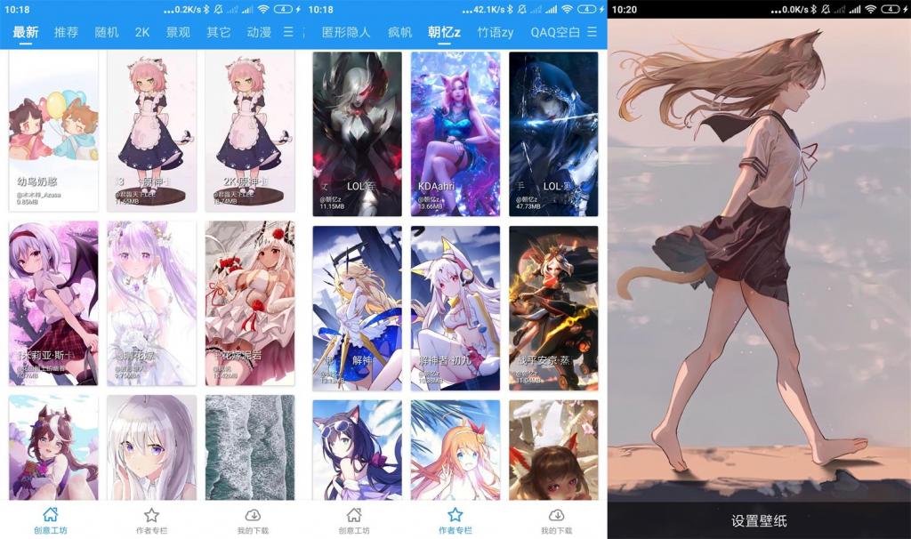 安卓星空视频壁纸v5.7.6绿化版-创客资源网