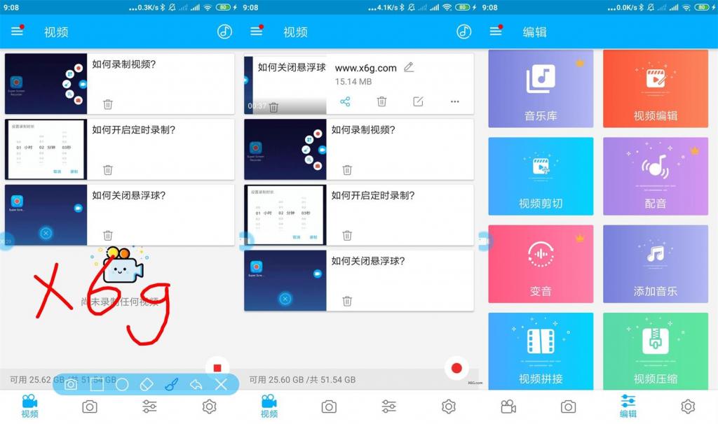 超级截图录屏大师v4.4.3专业版-创客资源网
