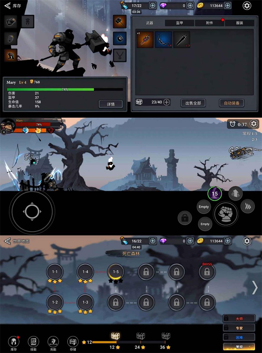 动作格斗游戏 影子联盟-创客资源网