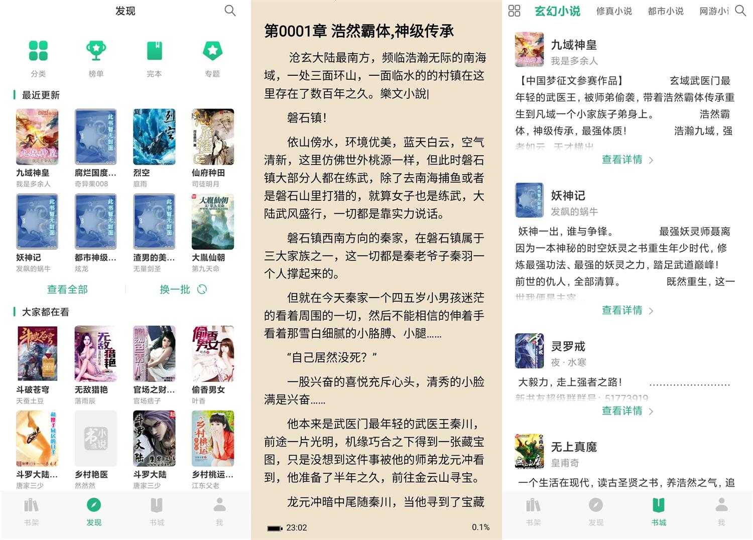 安卓咸鱼小说v1.0.0绿化版-创客资源网