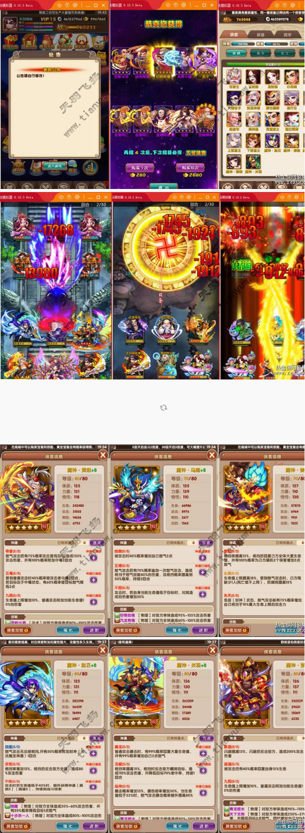 [手游] 魔神武侠大宗师一键端一键配置单机局域外网配套语音视频GM工具-创客资源网