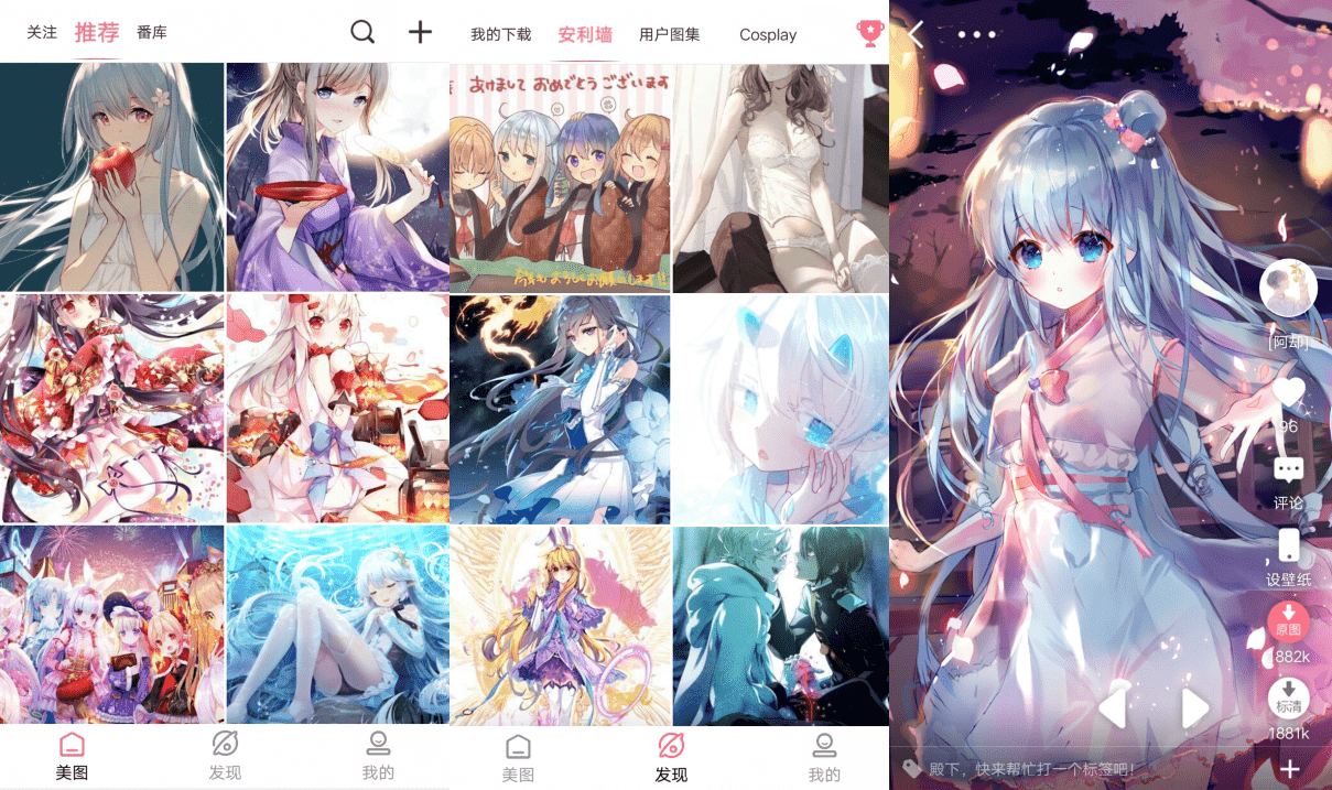 安卓好多动漫图v5.0.8_二次元漫画图片社区-创客资源网
