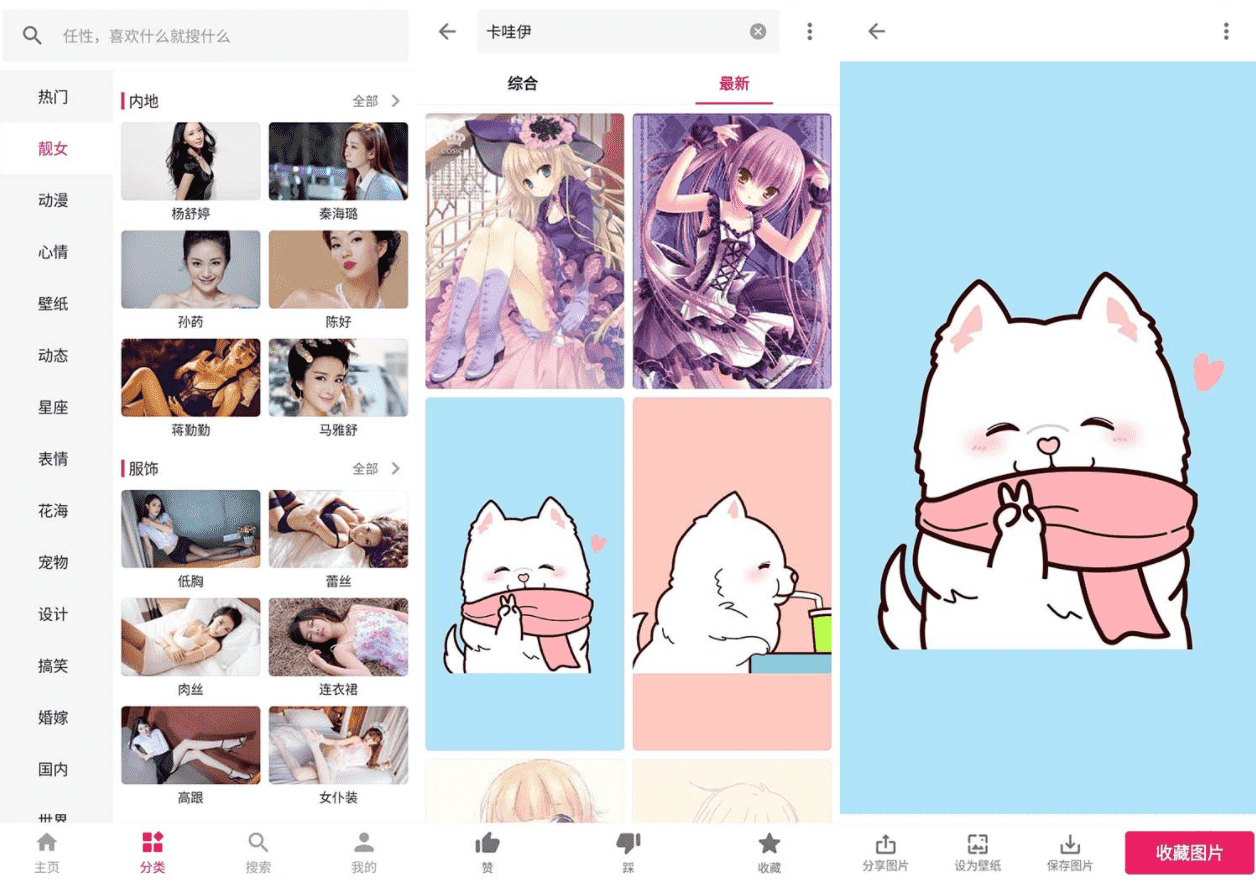图片搜搜v5.2.6绿化版 找图利器-创客资源网