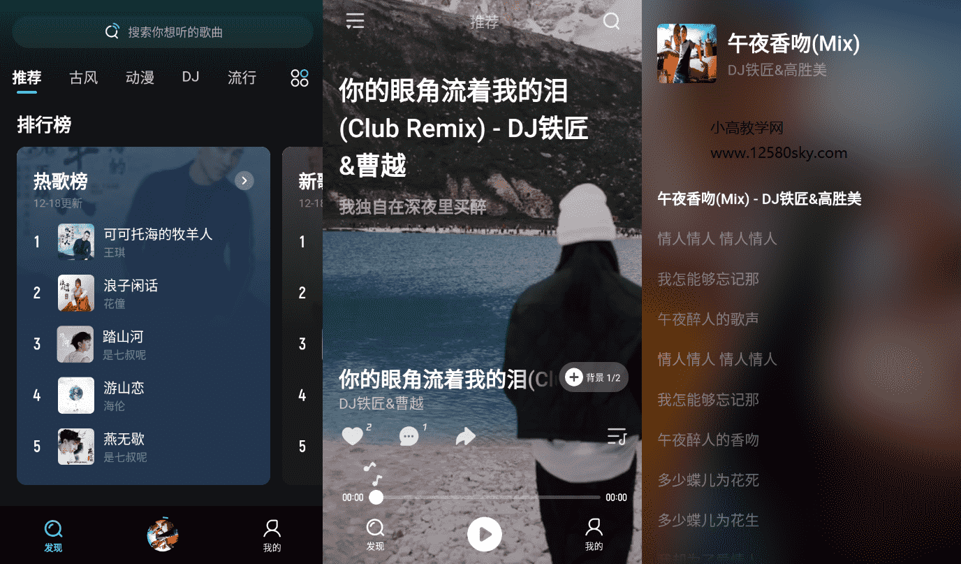 波点音乐v1.2.5 所有歌曲全部都是免费听-创客资源网