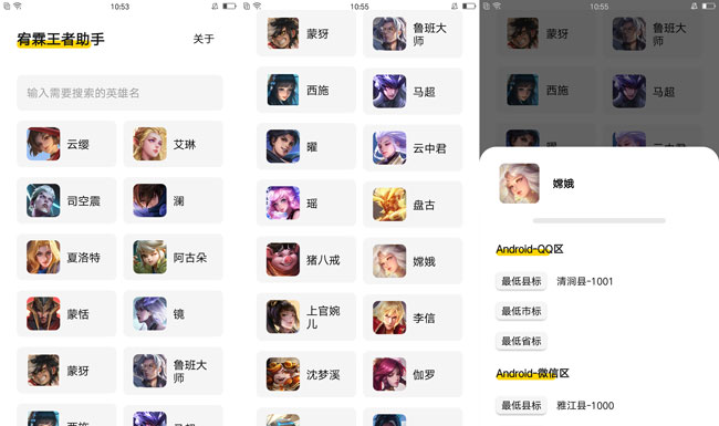 宥霖王者助手V1.0国服第一不是梦-创客资源网
