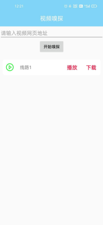 万能下载v1.9.1支持安卓11视频号提取、短视频下载-创客资源网