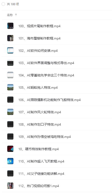 手机剪影特效课程+特效素材 需要的赶紧收！-创客资源网