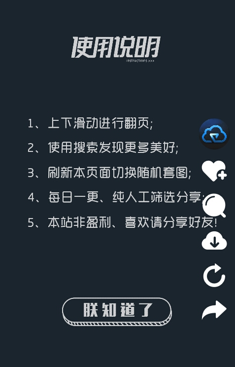 仿抖音界面随机图片HTML源码-创客资源网