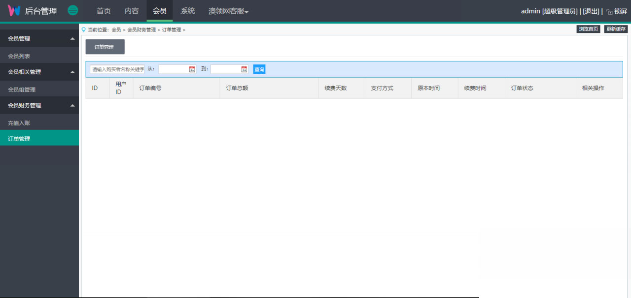 PHP轻量级人工在线客服系统源码 自适应手机移动端-创客资源网