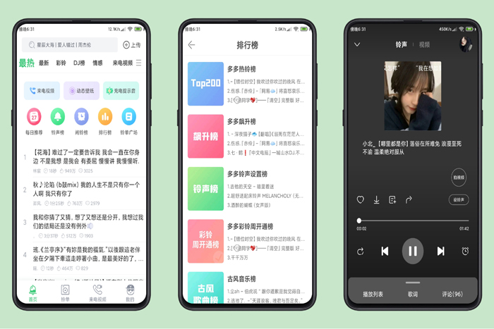 铃声多多破解版 百万铃声轻松一键设置/免登录解锁VI-创客资源网