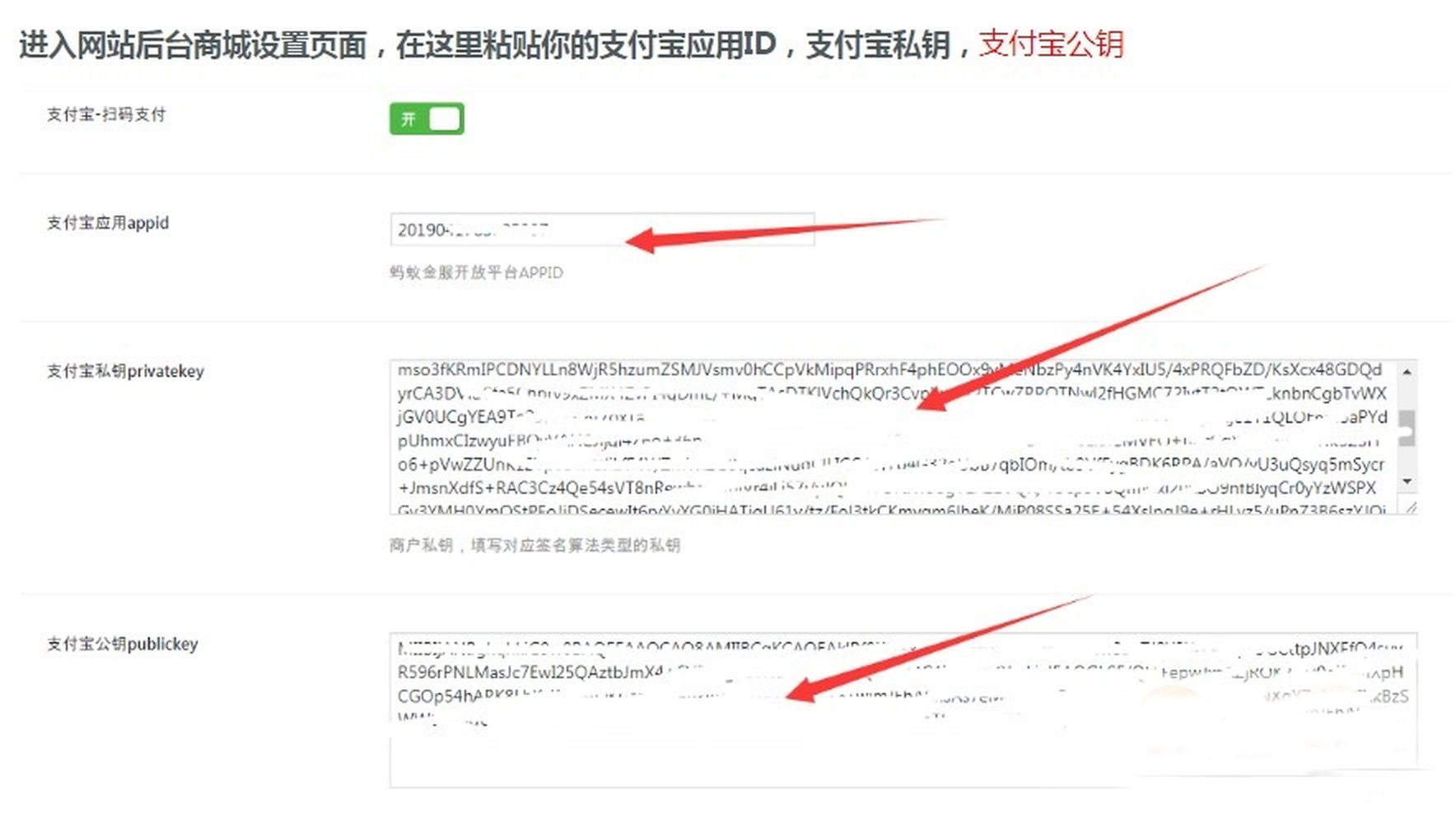 支付宝当面付(免签约)详细教程-创客资源网