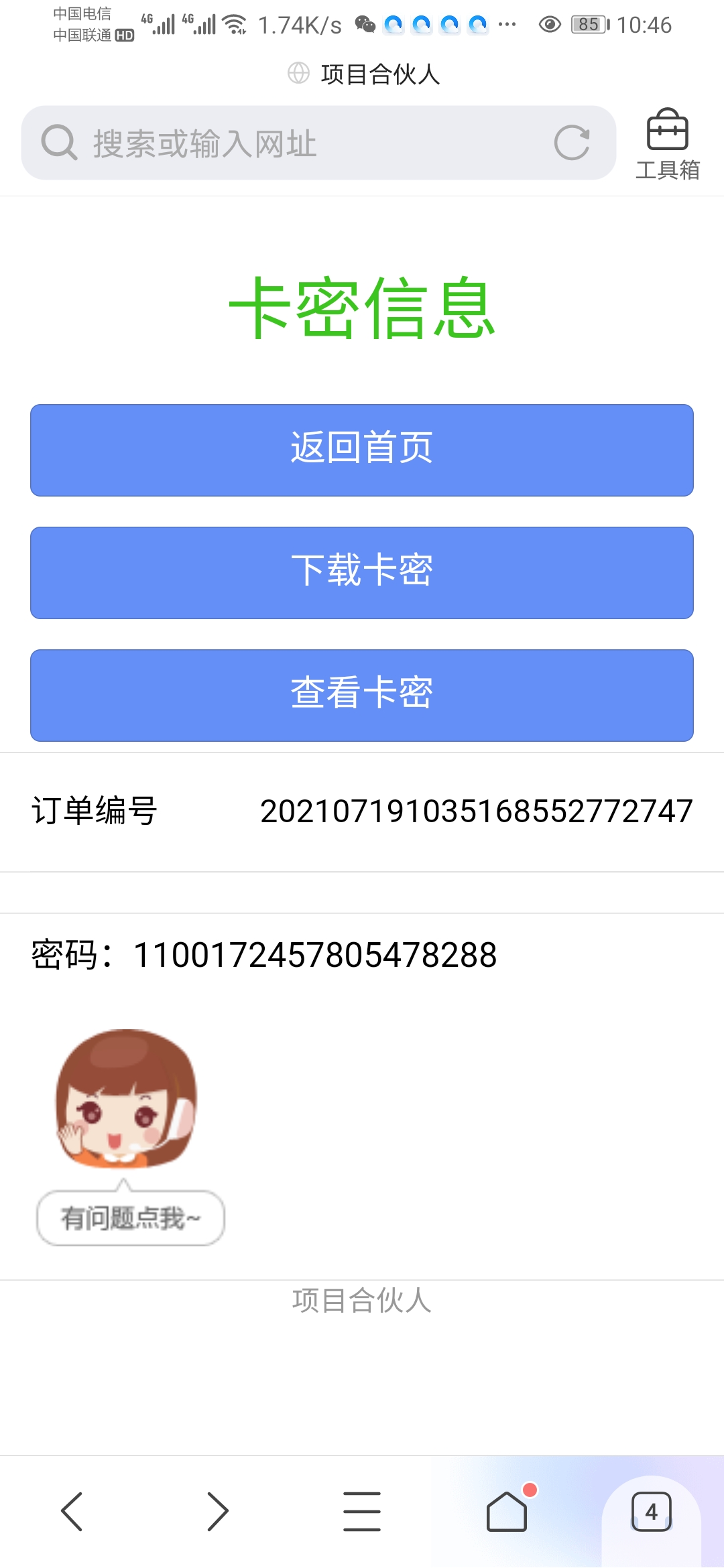 卓越矿场，刚出一秒送零撸福利，大力扶持，提米秒到