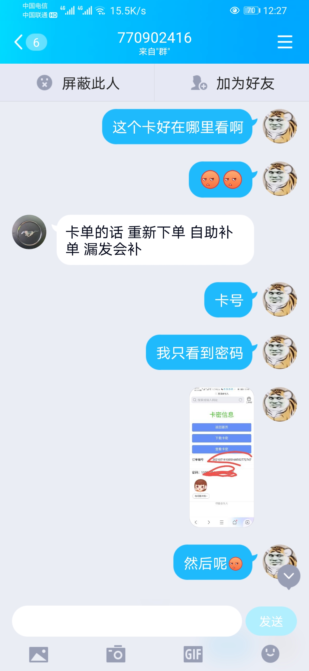 揭穿骗子套路 【闲鱼项目】话费回收-创客资源网