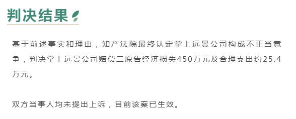 抢红包软件被腾讯告上法院赔偿475万-创客资源网