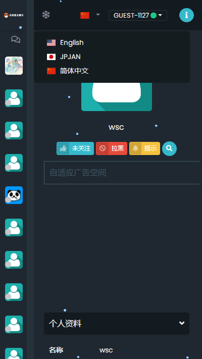 PHP匿名在线聊天室系统源码 自适应PC+WAP端-创客资源网