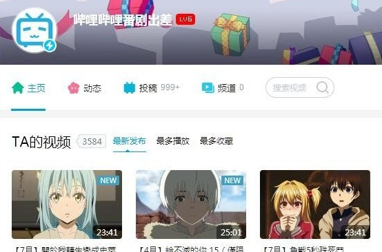 哔哩哔哩番剧出差观看脚本v0.0.4 最新版-创客资源网