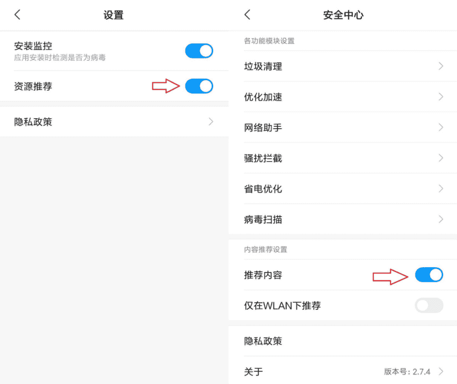小米手机MIUI关闭广告方法大全-创客资源网