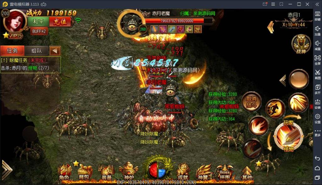 【白日门】王者传奇WIN一键服务端+安卓苹果双端+GM后台-创客资源网